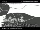 【ニコカラ】ラインアート_off【初音ミク】[wowaka]