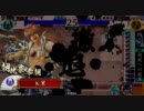 織田軍以外でやってみたPart4