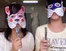 【舌★打ち】練習しないとこうなる見本【かおりん＆さゆりん】