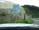 ドライブしよう　Part41　～酷道シリーズ第3弾～ その２