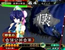 【三国志大戦】懐が氷河期チームBOX ☆蒲公英☆vsイグニス 店内対戦