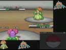 【ポケモンBW】シングルランダム実況　キレイハナとオレ物語 最終回