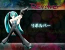 Revolver