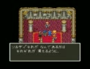 やみっちFC　ドラクエ６　ぼっち主人公で全クリ　part2