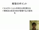 東大理系数学2009年第1問by佐治