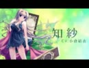 『翠の海　- midori no umi -』オープニングムービー