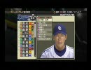 プロ野球スピリッツ4 中日ドラゴンズ選手の顔＆能力リスト