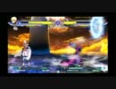【藤沢ファンファン】8/20 ランダム2on その４【ブレイブルーCS2】