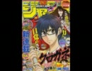 【週間】ジャンプ批評会【2011-39号】 Part1