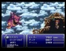 田舎もん達がFF6を協力実況part33