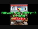 2011年9月17日付Billboard Hot 100チャート　（9月第3週）