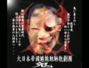 鬼 - 狂気乱舞(Remix&inst)