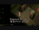 【RO】Act.52 ODへ行ってみた！【実況】