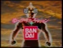 ウルトラマンガイアで流れてた放映当時のCM集
