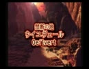 【ＦＦ９】　名作ＦＦⅨの感動を分かち合う実況プレイ　part42