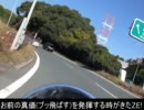 兄弟でバイク車載動画をうｐしてみた5本目