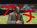 【GTA4】風俗王に俺はなる!!　１４号店