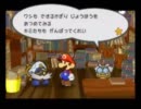 のんびり屋さんがペーパーマリオRPGを初プレイ実況-NO.47-