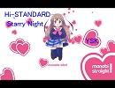 【初音ミク】Hi-STANDARD starry night 【カバーしてみた】