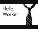 Hello, Worker 【歌ってみた】 @ thin