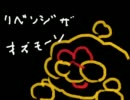 マリオストーリー縛り実況プレイ～一番いい装備を頼む　part19