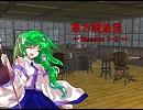 東方蛮族混 Session7-2【東方×SW2.0】