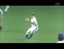 2011年アライバファインプレーまとめ2