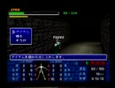 TOBAL2 魔のほこらタイムアタック エポン編 part2