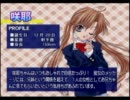 シスタープリンセスを実況プレイ　part2