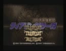 ティアリングサーガを実況プレイすんぜMAP1-1