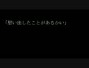 【どっちのゆっくりショー】に参加したかった動画