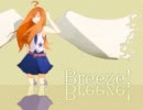 Breeze!