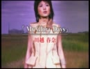【PV】 川越春奈 My Glory Days