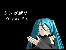 【初音ミク】レンガ通り【オリジナル】