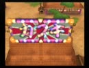 もにょもにょ【天外魔境Ⅱ卍丸】を実況プレイpart.8