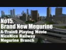 A列車で行こう9プレイ日記 第15回 - Brand New Megurine