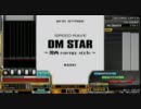 DM STAR ～関西 energy style～(H)