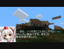 【変な設定】犬走椛のminecraft　その四【題名間違えた！】