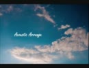 【B型の女ですが】　　ハロ／ハワユ～Acoustic Arrange～　　【歌ってみた】