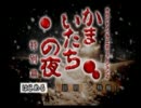 【テニプリ】 不二くんっぽく淡々と『かまいたちの夜』を読む動画。