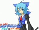 【MUGEN】劇場版 無限学園奔走記 第6幕(前)【クロスストーリー】