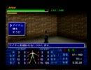 TOBAL2 魔のほこらタイムアタック エポン編 part3