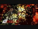 【戦国大戦】諏訪姫がランキングに載るまで頑張る。その2【正三C】