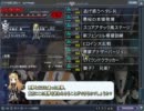 BALDR SKY DiveX バルド地獄悪夢巡り 地獄94「悪夢アナザーバージョン」
