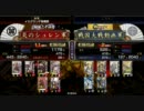 【戦国大戦】 南斗五車星 炎のシュレンが天下人を目指す 第4章