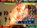 【三国志大戦３】100億打ってひたすら逃げる -その１-【大会動画】