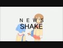 NEWS SHAKE オープニング　[NEWS ZERO×シャケ]