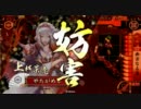 【戦国大戦】受け継ぎし力、示す 四拾【正四位】