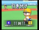 【パワプロ15】 神楽坂でイチロー作成 Part 7 【PS2】