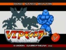 【実況プレイ】改造ポケモン VIPモンスターpart11